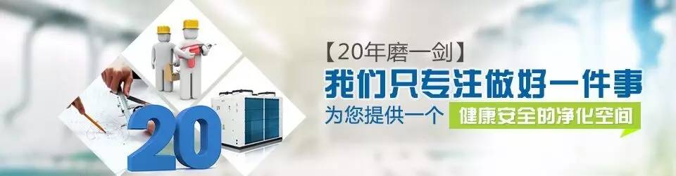 美克威爾食品凈化車(chē)間服務(wù)商